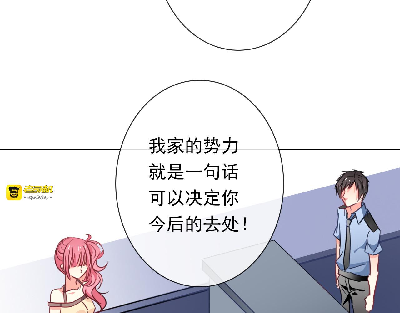 第67话  别在我面前装！ 第 75 页