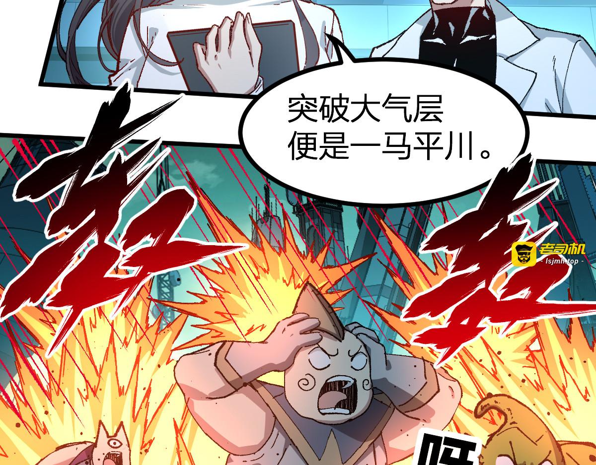 第265话 二营长！开炮！ 第 83 页