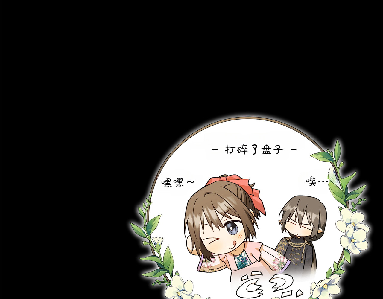 第45话 幼稚的小孩 第 190 页