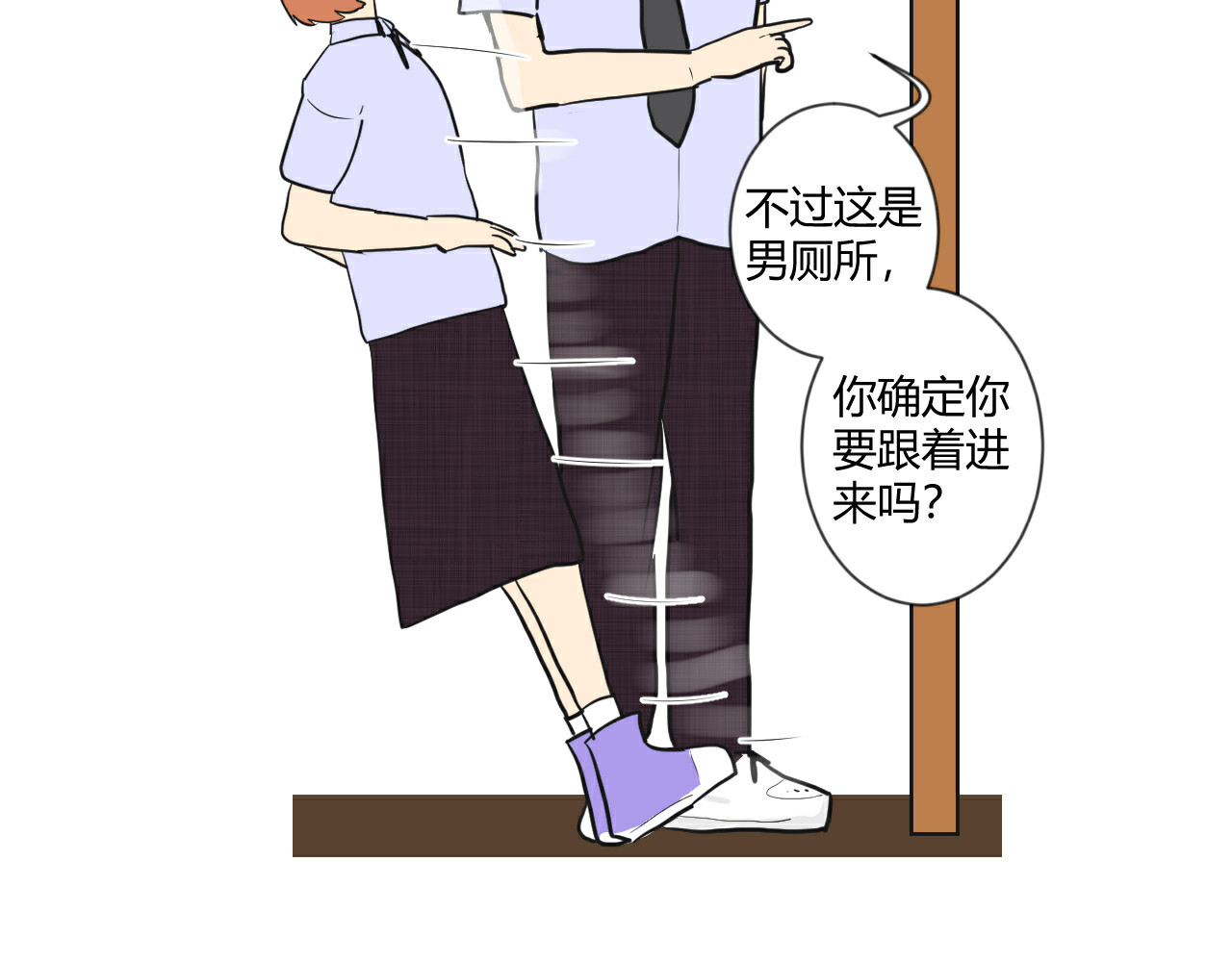 第3话 尝试亲近？ 第 66 页