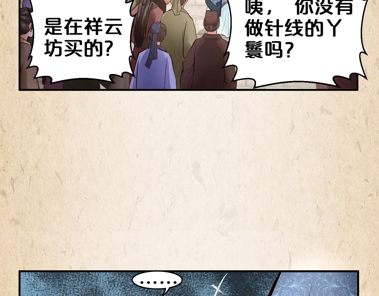 第32话 竞争 第 40 页
