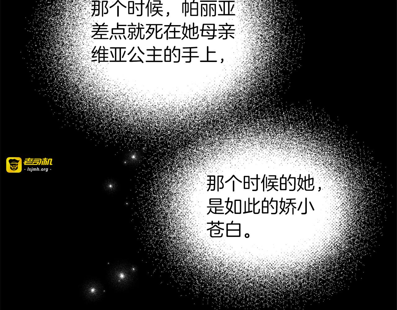 第40话 负罪感 第 113 页