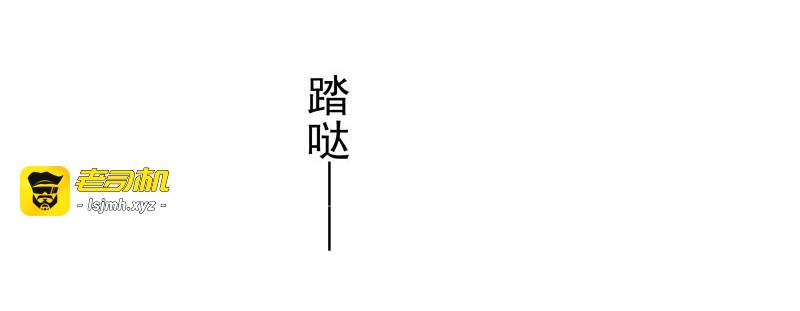 第25话 画风惊奇 第 33 页