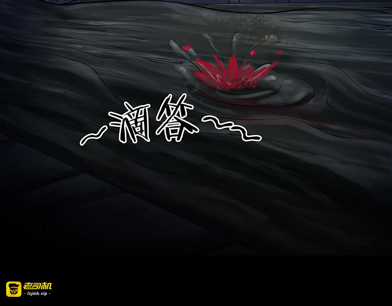 第二季 第31话 楼顶怪人三 第 51 页