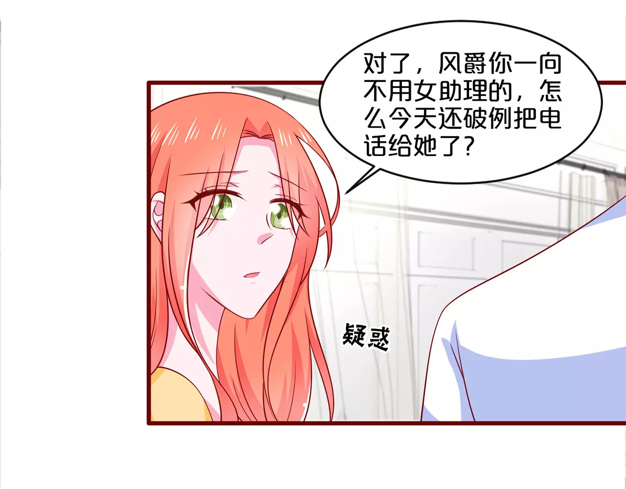 第87话 反将一军 第 28 页