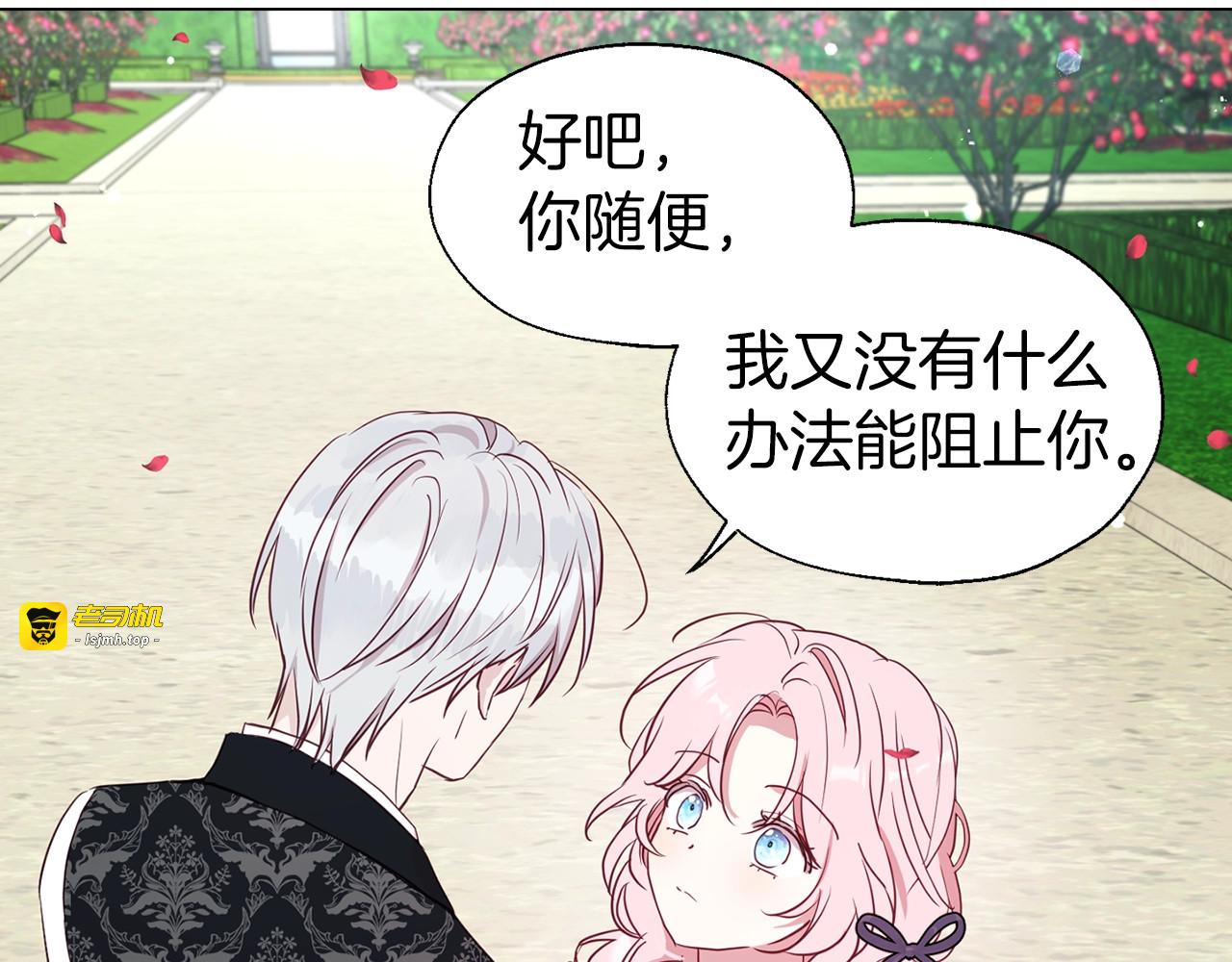 第35话 靠近 第 89 页