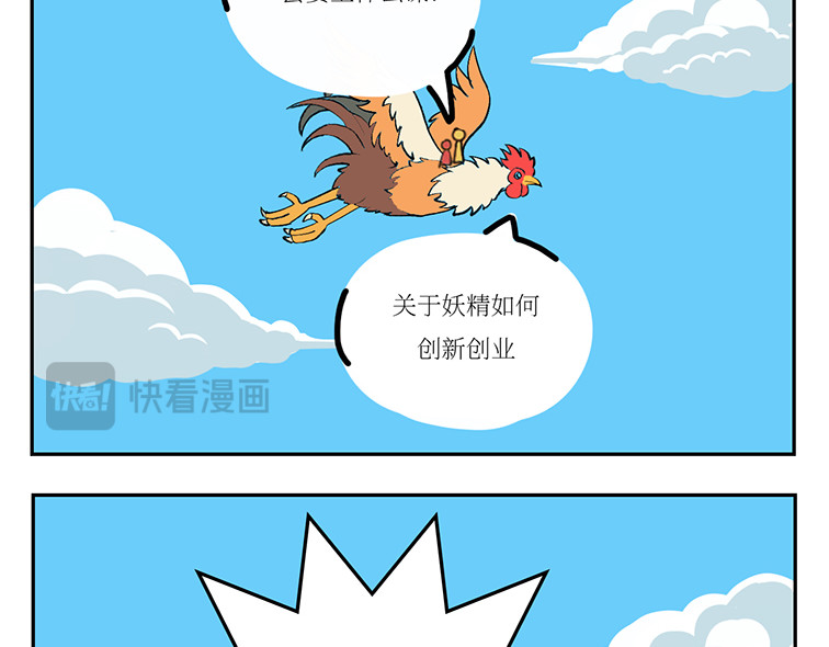 早八风波 第 14 页