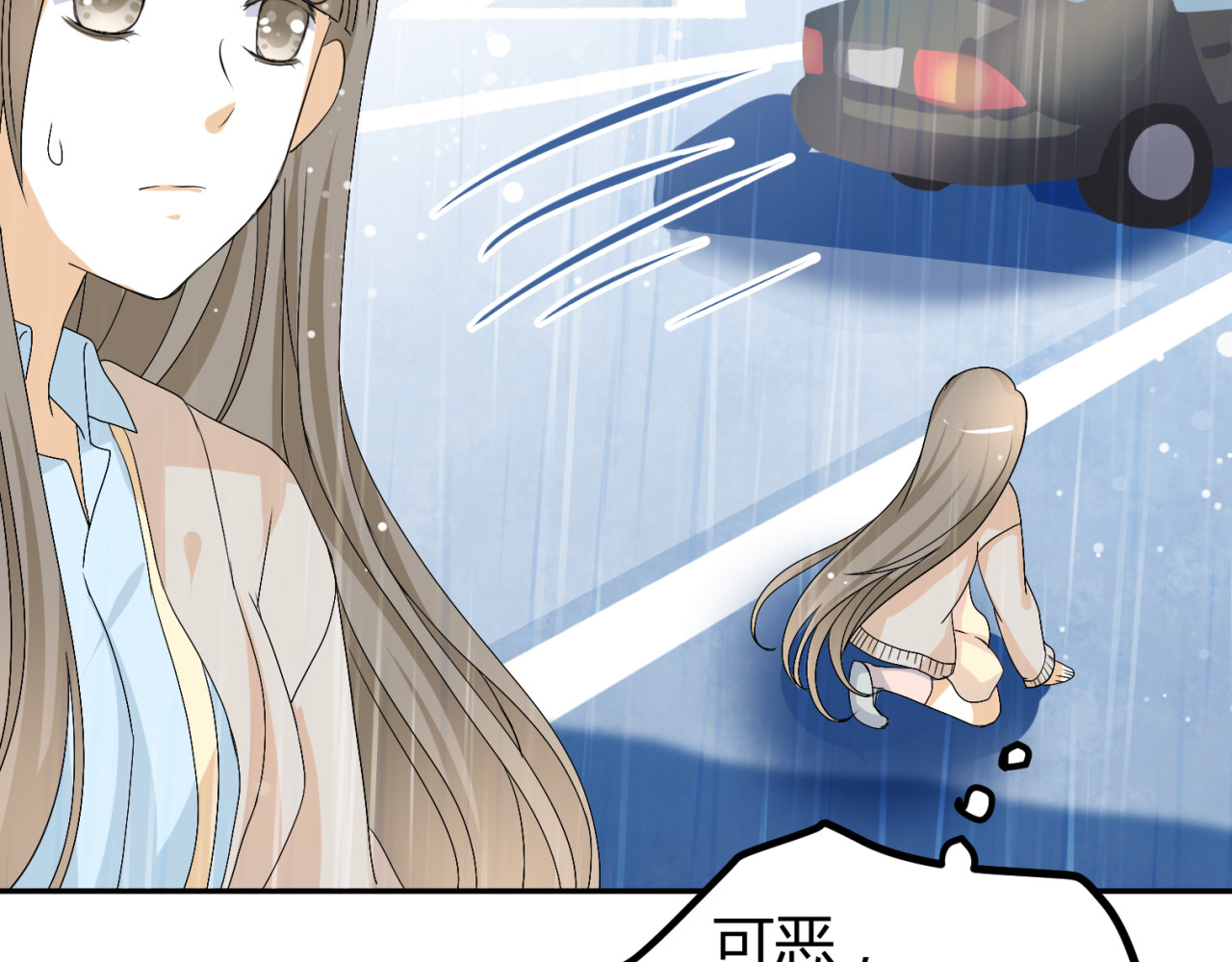 第13话 初吻，就这样被抢走了 第 68 页