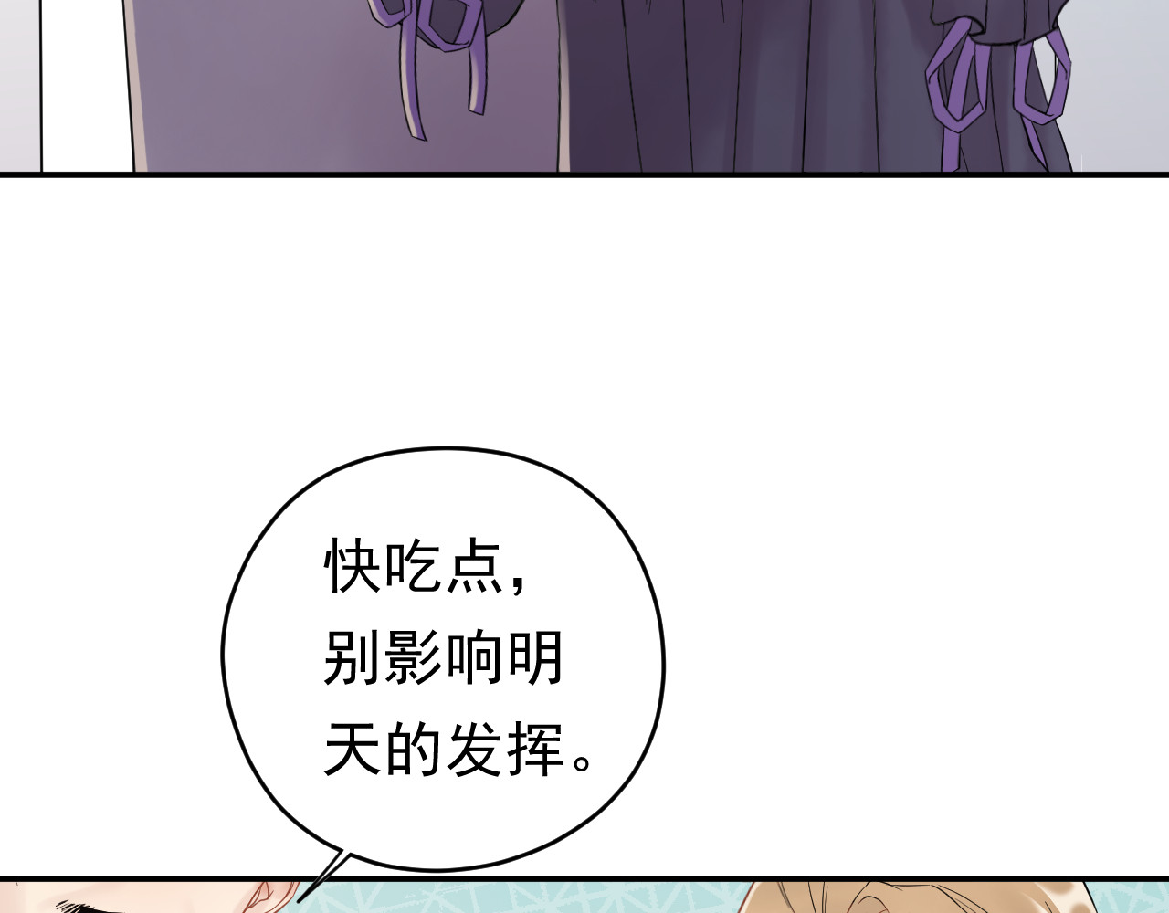 第2话 绝地反击！ 第 42 页