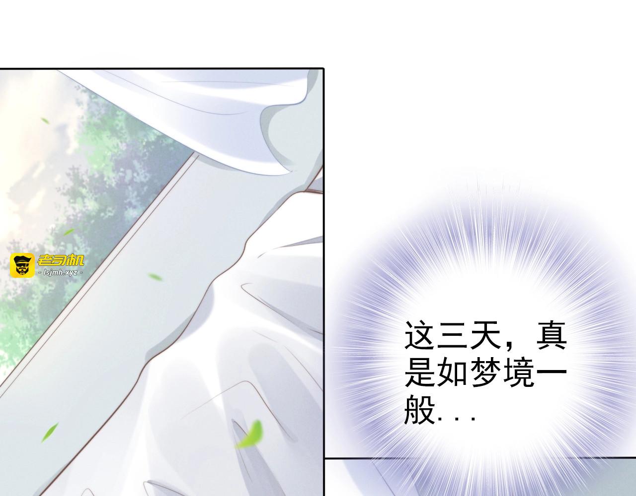 第9话 各取所需的交易 第 5 页