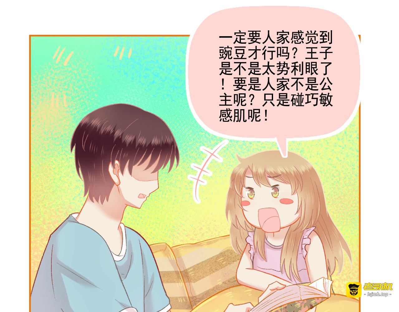 第49话 爱是盔甲也是软肋 第 23 页