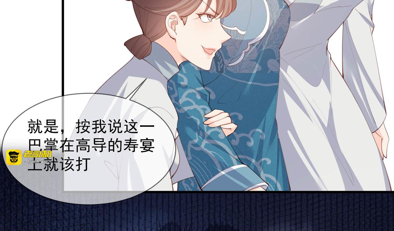 第8话 虚伪的人，只配做棋子 第 53 页