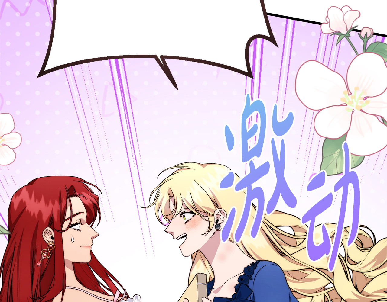 第53话 见到偶像 第 6 页