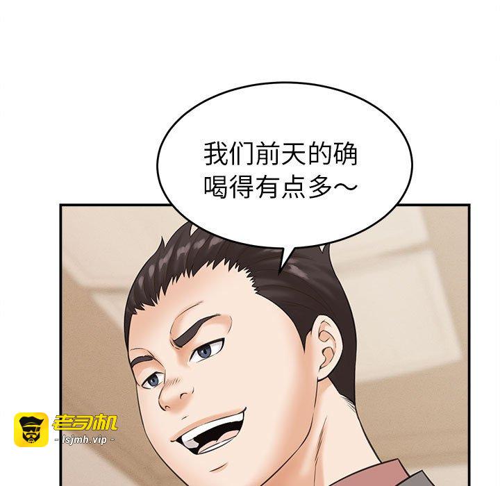 第2话 第 17 页