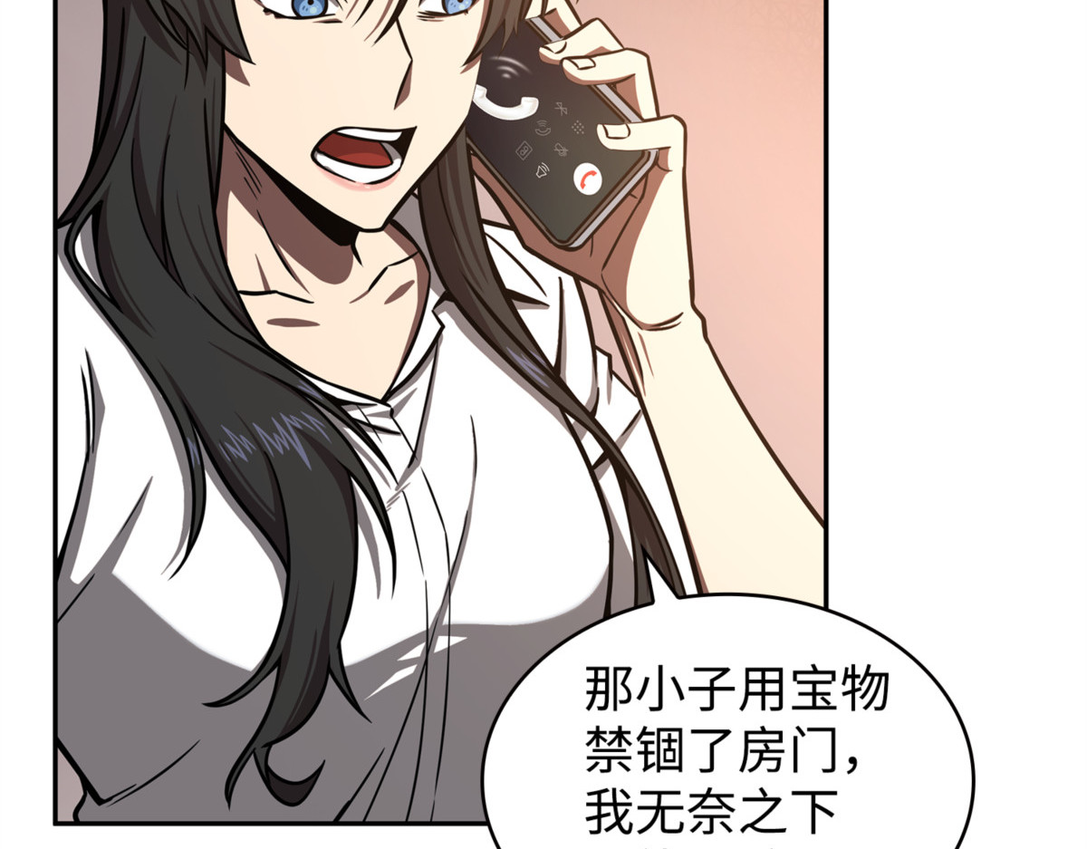 畏罪潜逃 第 140 页