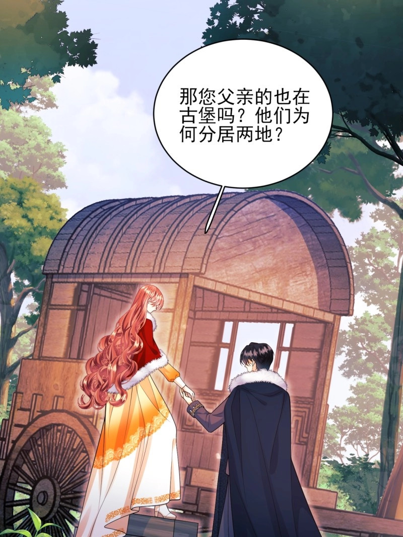 第77话 第76话：玫瑰海 第 24 页