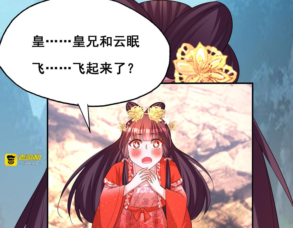 第178话 你是在关心我吗？ 第 41 页