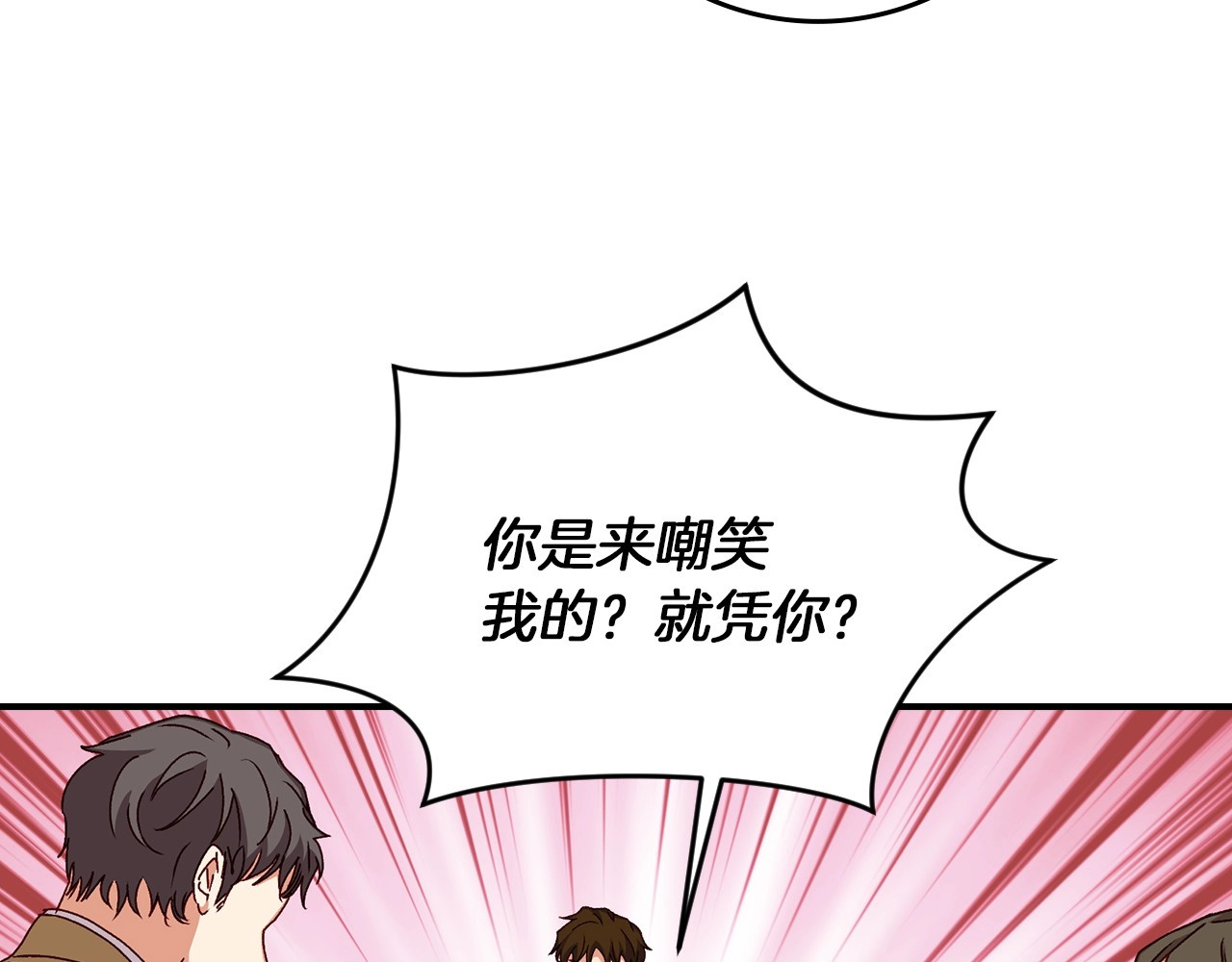 第80话 教训科蒂 第 54 页