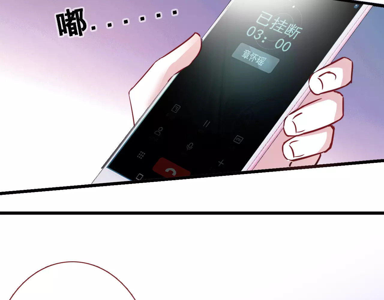 第28话 缺席的女主角 第 38 页