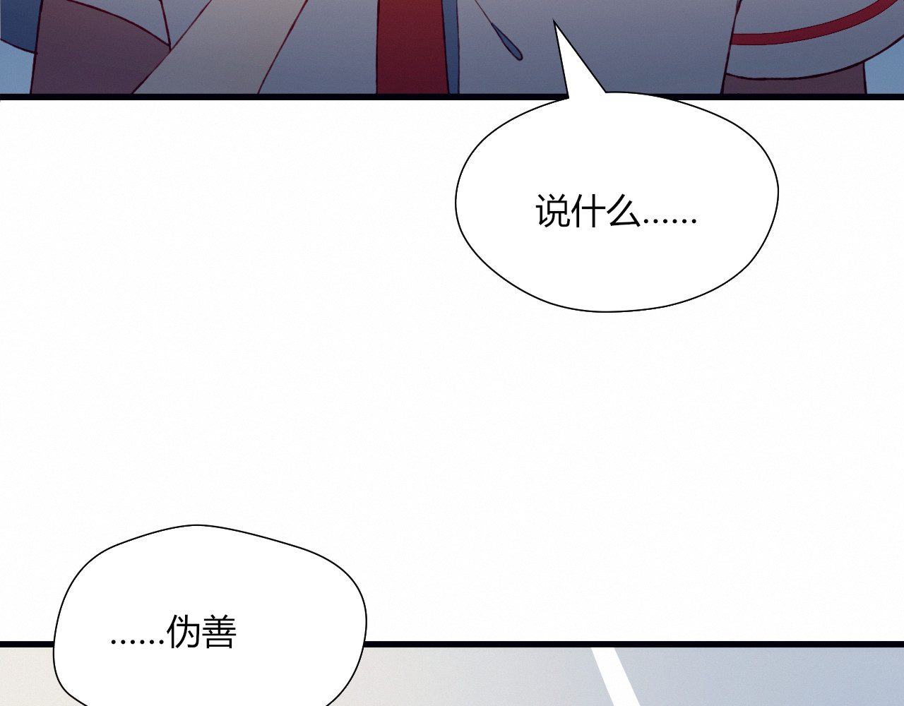 第45话 什么是正确的事 第 60 页