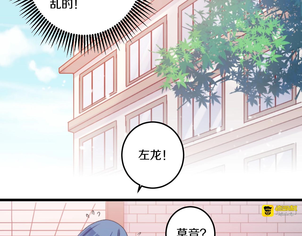 第37话 把你的手拿开 第 37 页