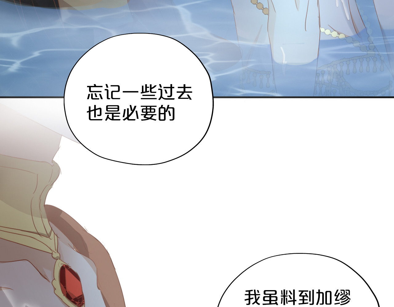 第47话 敌？还是友？ 第 24 页