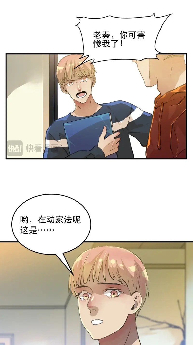 第121话 无法拒绝的请求！ 第 36 页