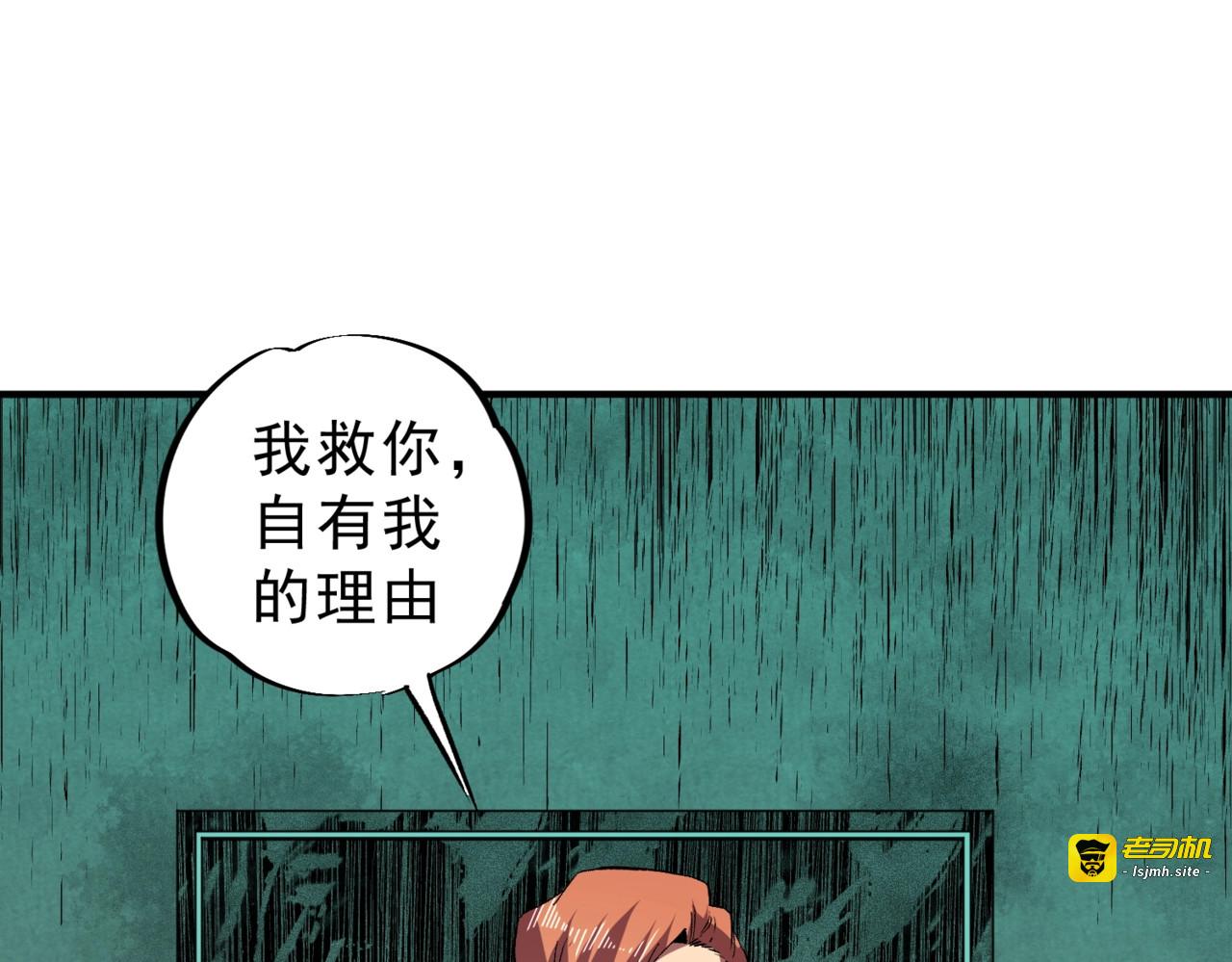 第11话 不死之身的秘密暴露？！ 第 103 页
