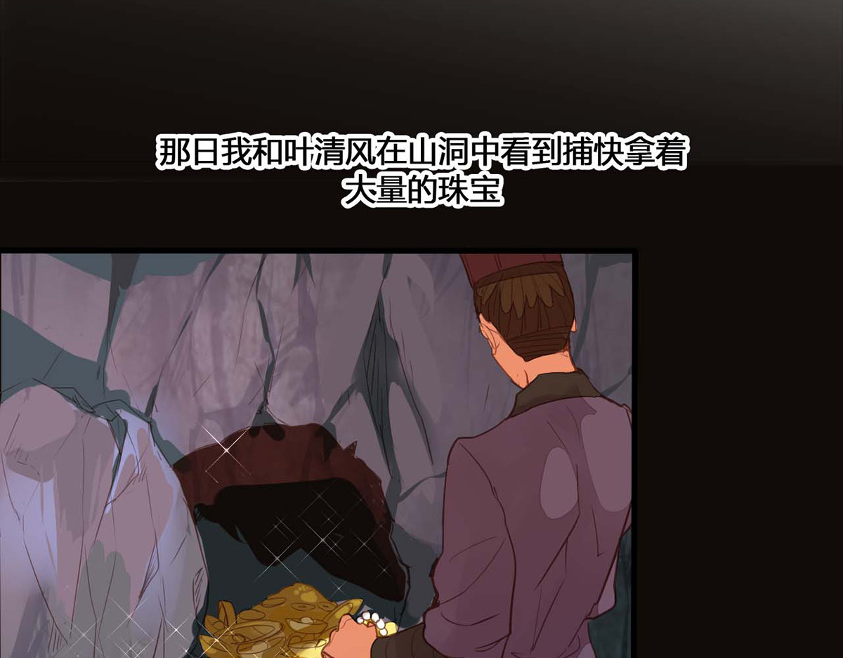 第76话 第 64 页