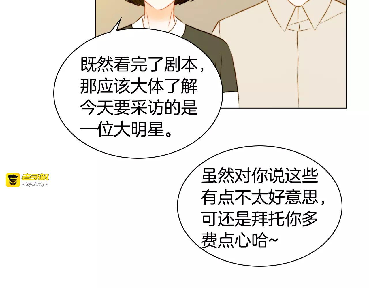 第123话 舞台事故 第 85 页