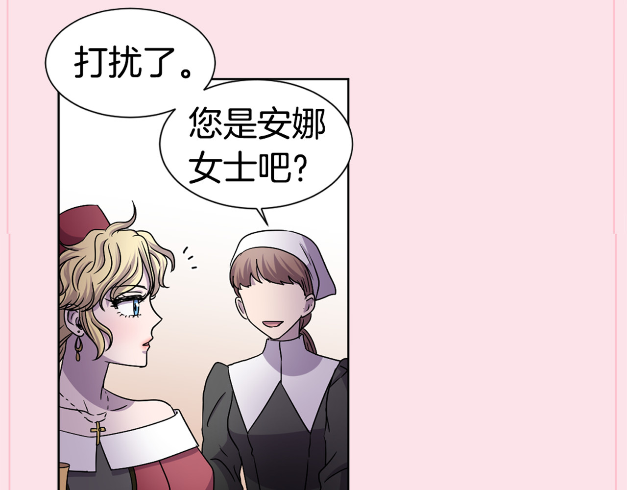 第二季 第35话 谁更重要 第 88 页