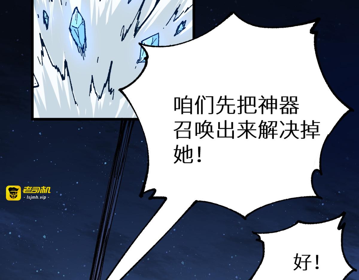 第152话 激战！楚风vs双王 第 93 页