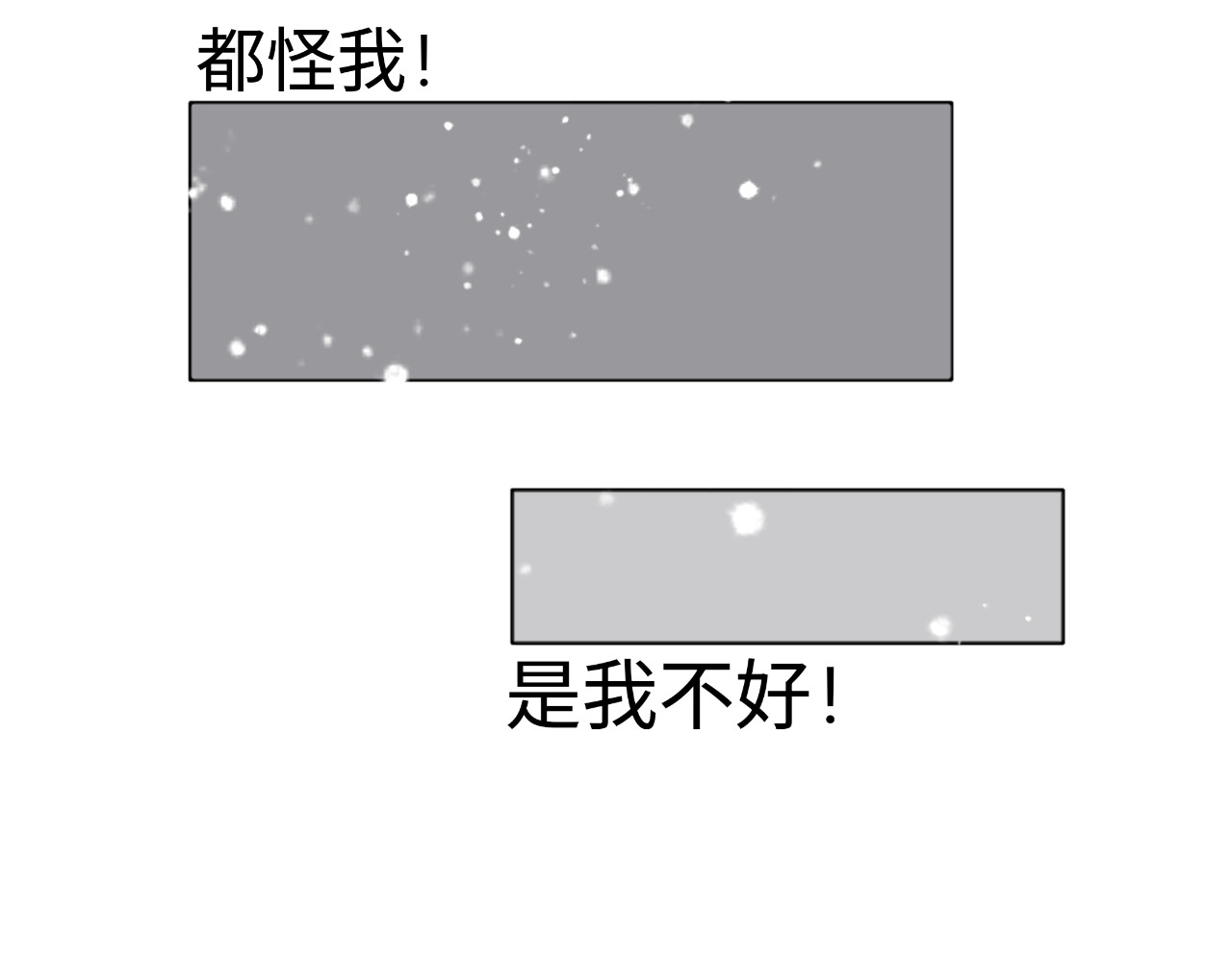 第三话 情敌相见 第 34 页