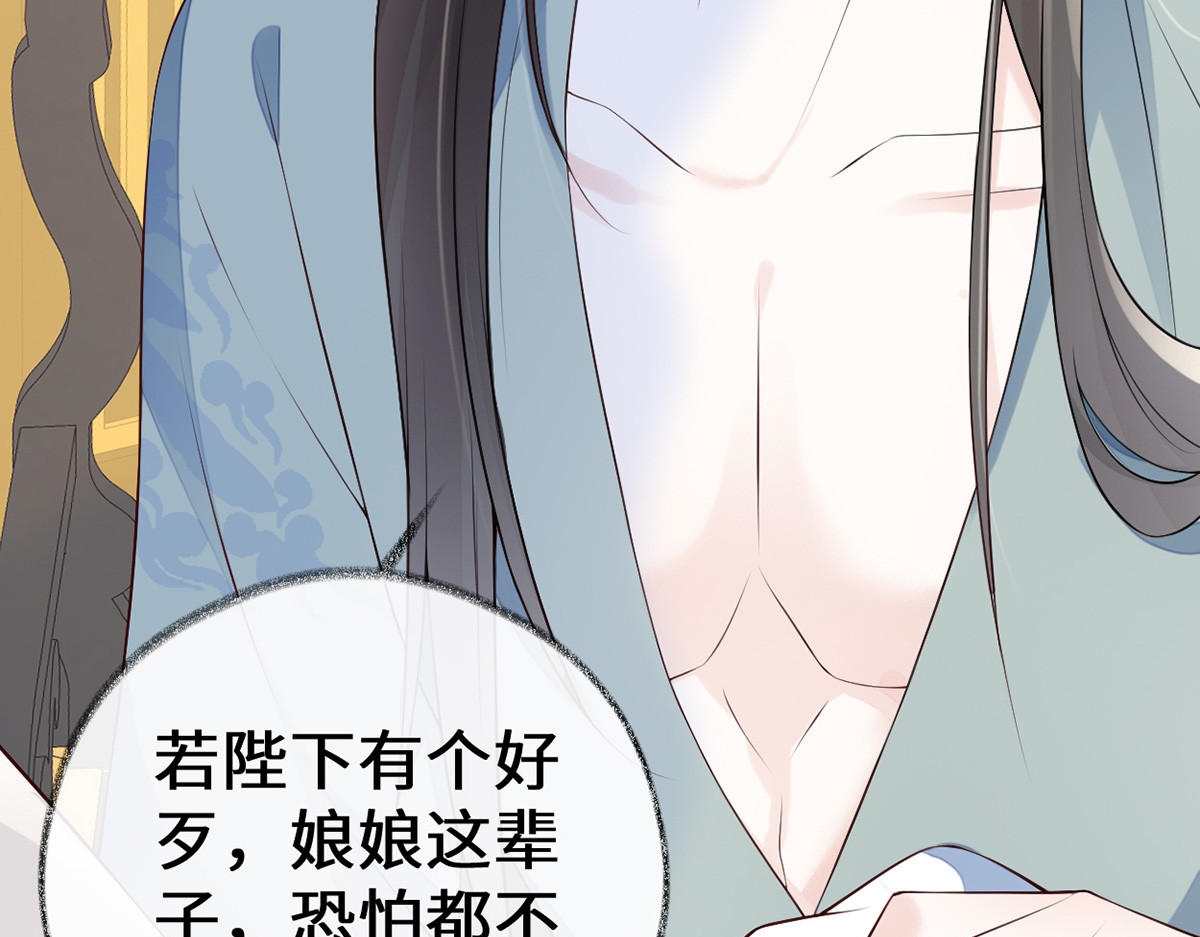 第88话 交心 第 92 页