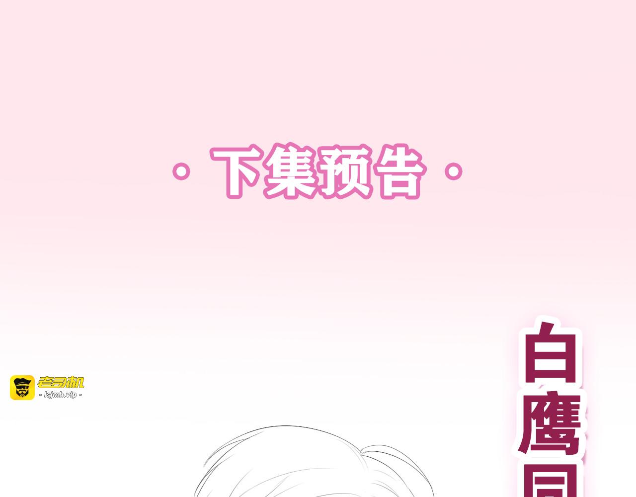 第5话 你是不是喝醉了？ 第 167 页