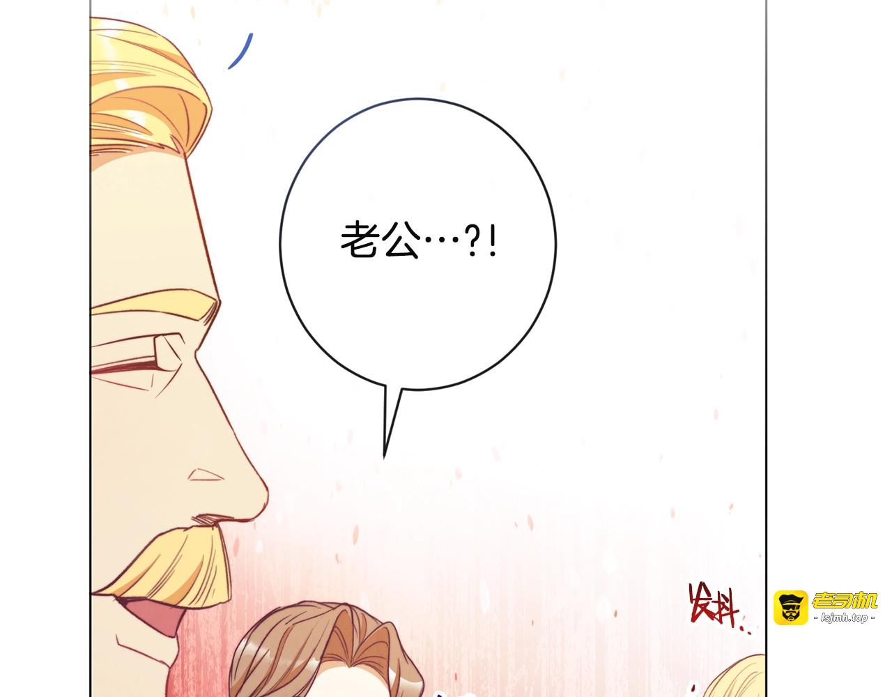 第34话 流言蜚语 第 29 页