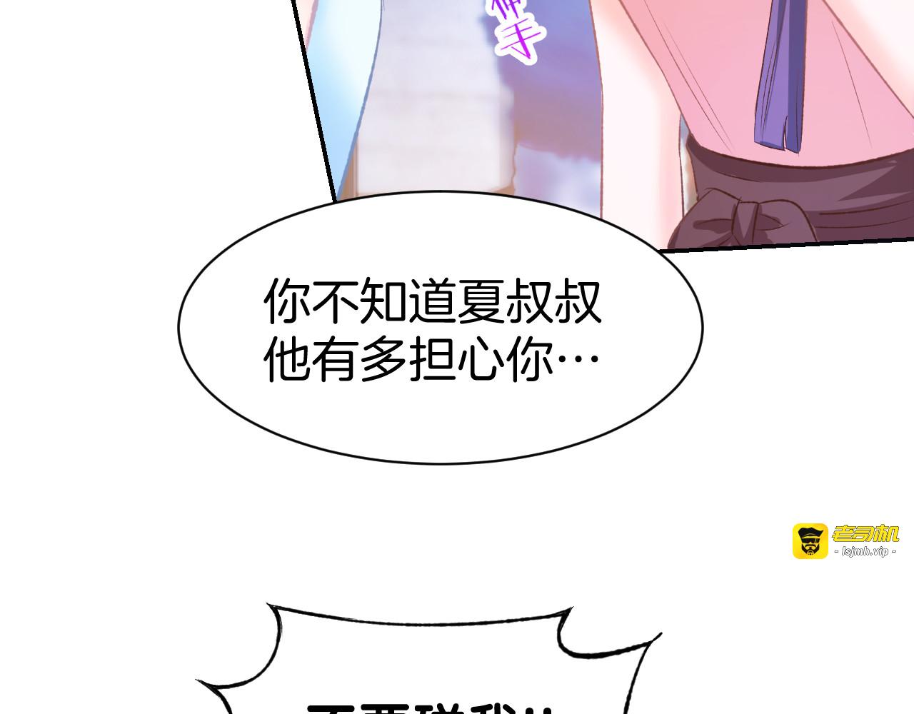 第10话 还未表白的心迹 第 71 页