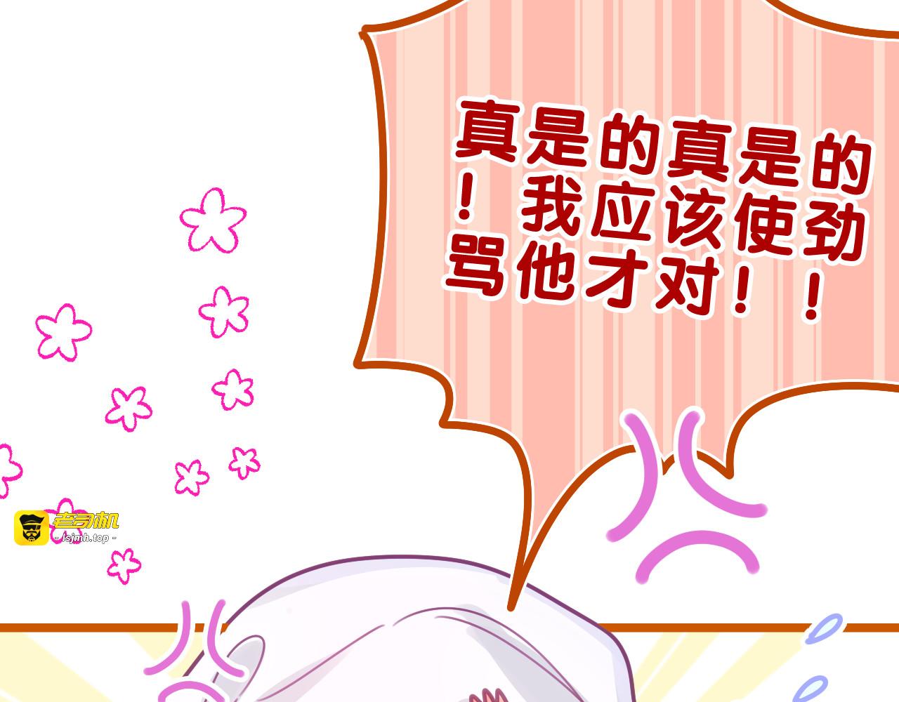 第39话 请原谅我 第 83 页