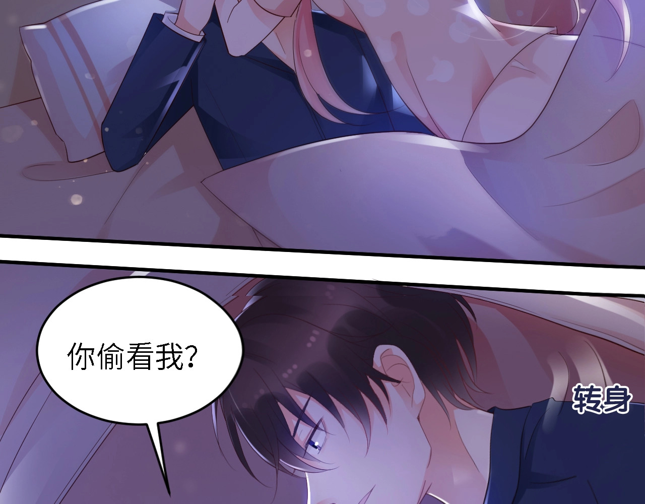 第16话 赖上你 第 48 页