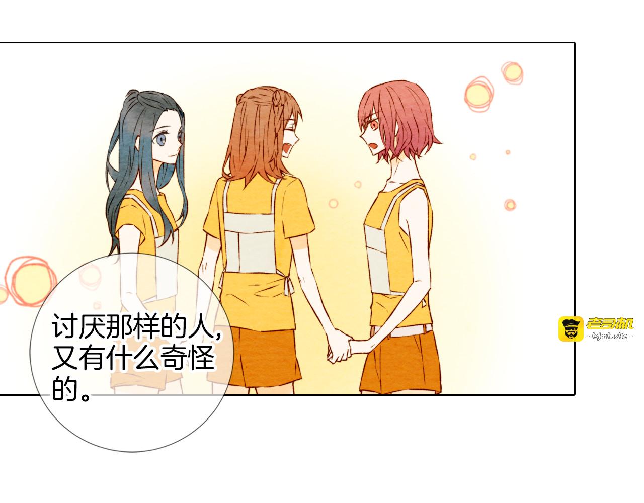 第1话 18线女星的逆袭之路 第 79 页