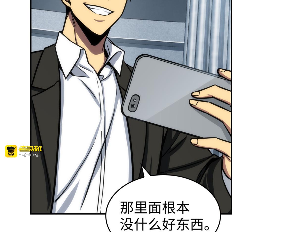 解散专家组 第 119 页