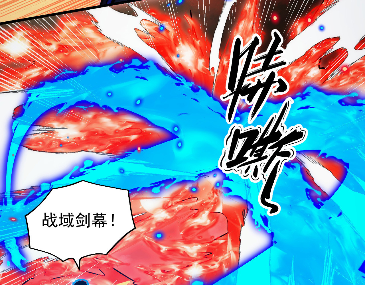 314 败亡的水晶主宰! 第 10 页