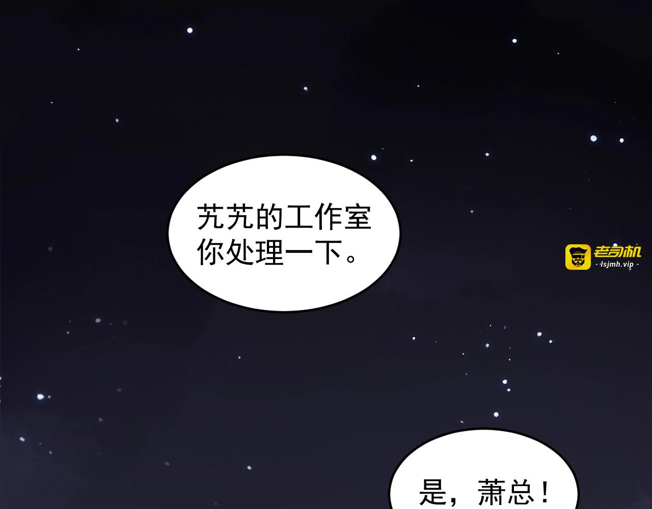 第22话 啾，原谅我吧 第 5 页