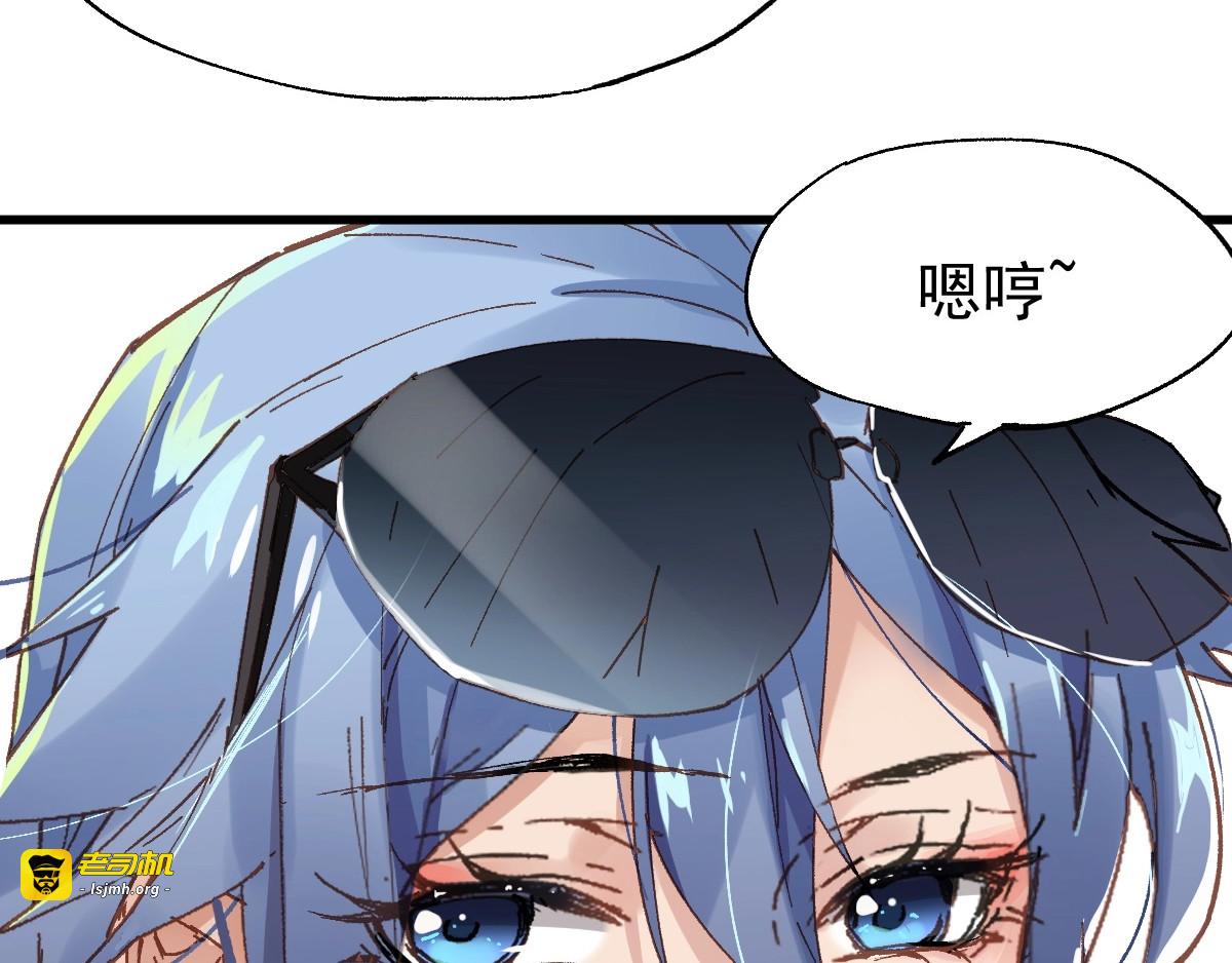 第36话 楚风被虐！ 第 103 页