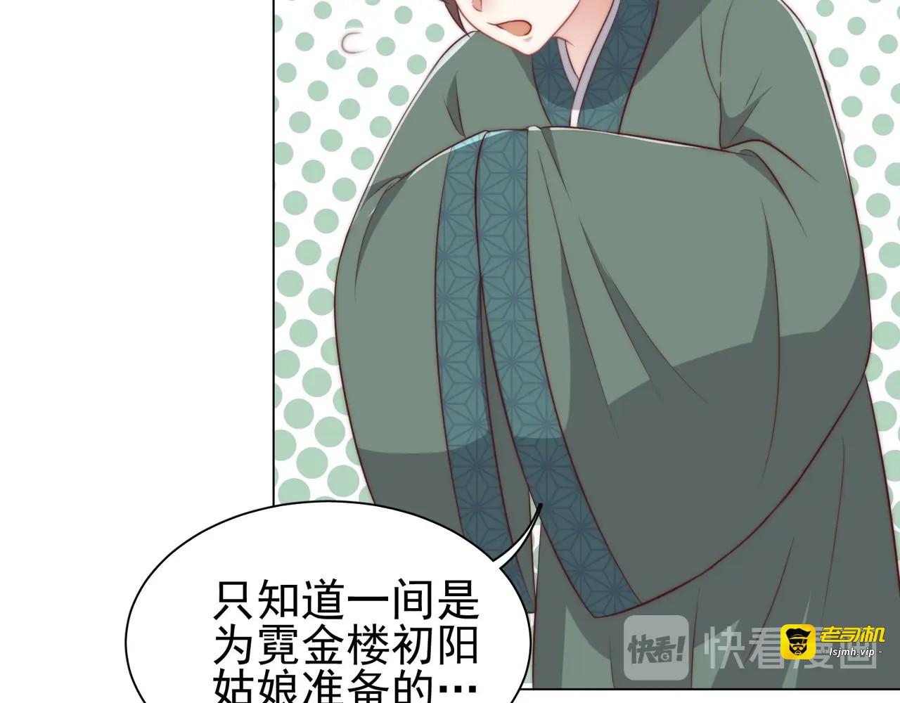 第37话 女装上瘾 第 63 页
