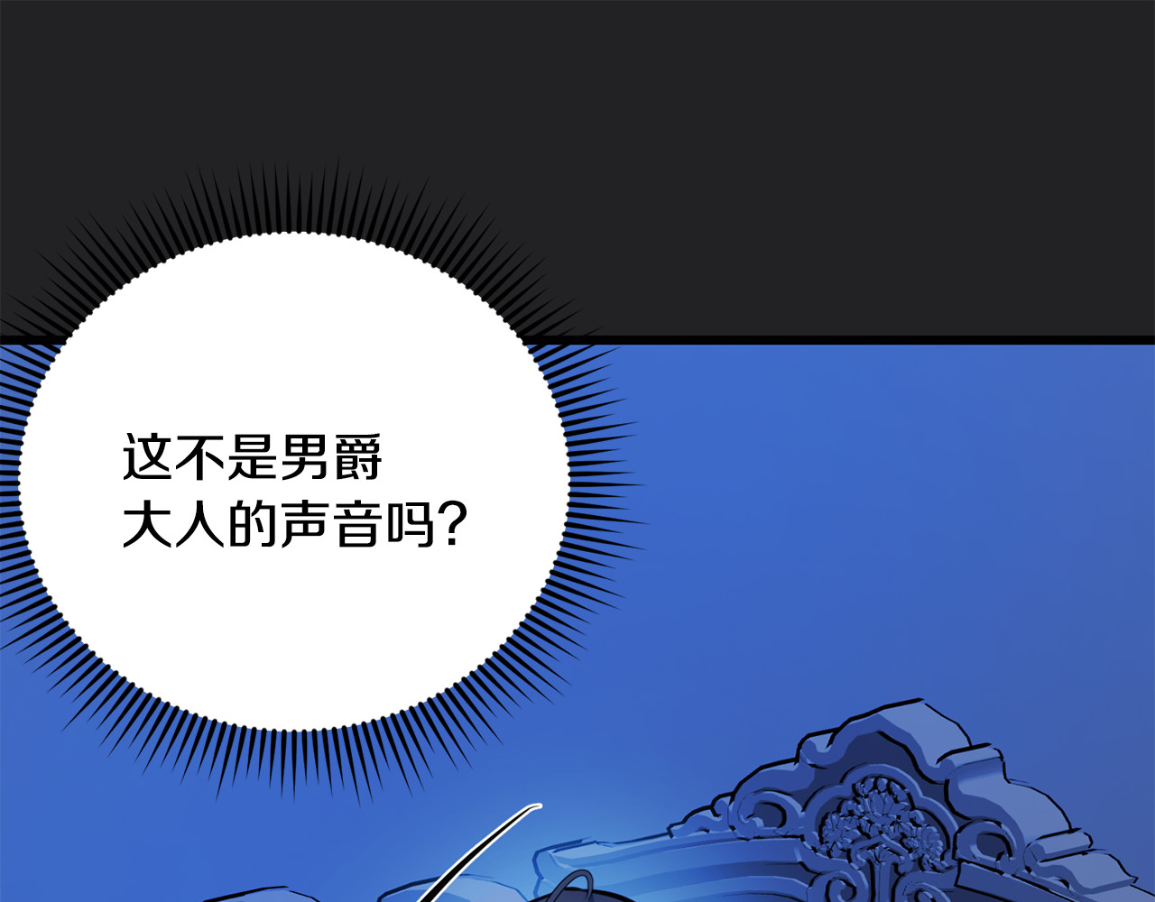第30话 残忍的真相 第 174 页
