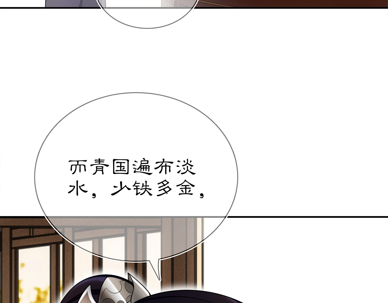 第85话 妙哉妙哉 第 62 页
