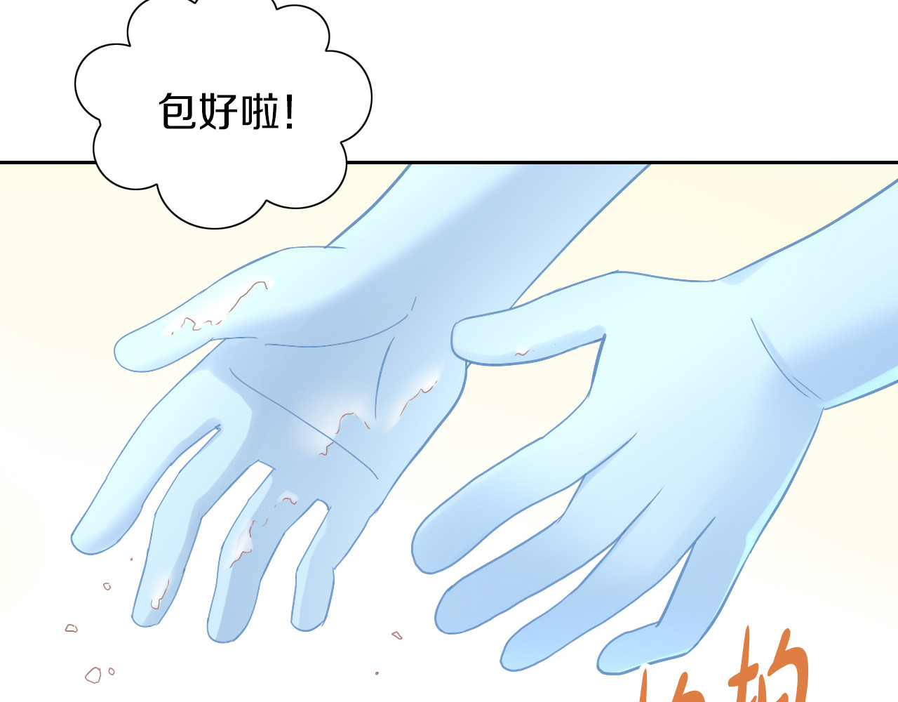 第184话 冬至 第 52 页