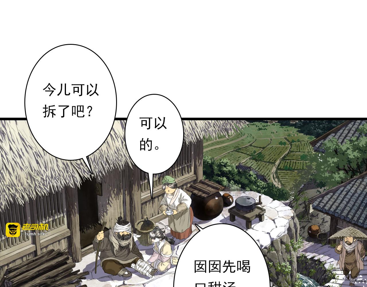 第108话 琳琅独守人间一隅 第 43 页