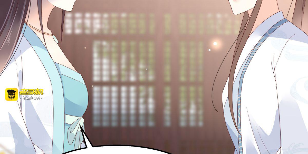第74话 贵人出手相助 第 61 页